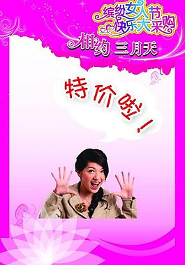 相约三月天图片