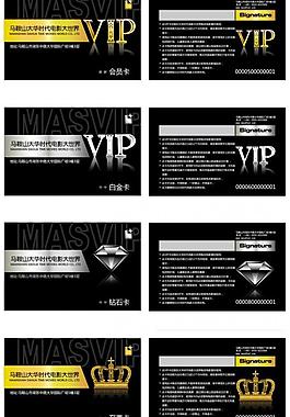 大华时代电影大世界会员卡图片