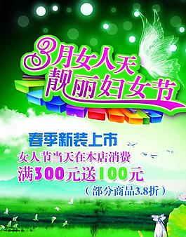 妇女节图片
