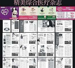 医疗杂志图片