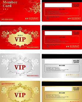 会员卡 贵宾卡 白金卡 至尊卡图片