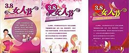 38妇女节图片