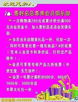 惠好名品店图片