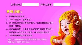 影楼vip卡 儿童影楼vip卡 金卡 会员卡图片