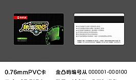 汽修vip卡图片