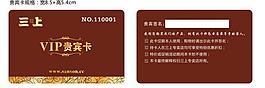 vip贵宾卡设计图片