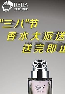 香水展架图片
