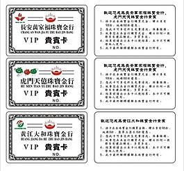 长安万家福珠宝金行图片