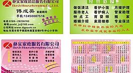朴实家政图片