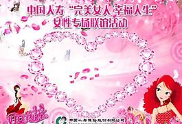 妇女节签到墙图片