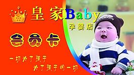宝宝类pvc卡图片
