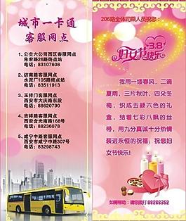 城市一卡通 客服网点图片