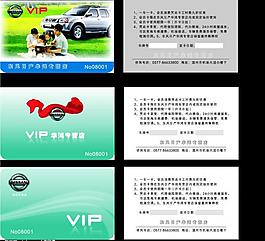 东风日产pvc卡设计稿图片