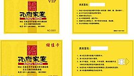 孔府家宴图片