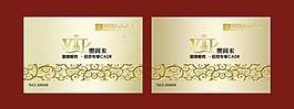 vip贵宾卡图片