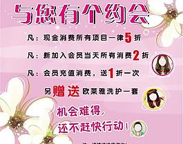 与您有个约会图片