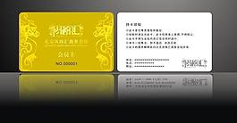 商务会所金卡图片