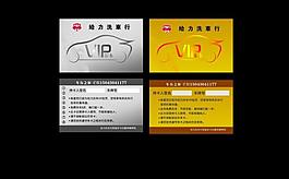 洗车卡图片