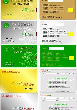 贵宾金卡银卡模板图片
