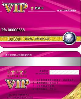 玫瑰红贵宾卡图片
