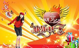 三月女人节图片