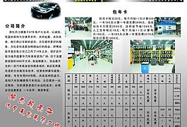 汽车美容简介图片