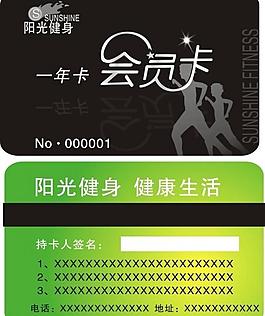 阳光健身图片