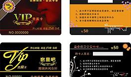 vip卡 贵宾卡 咖啡 夭量 背景图片