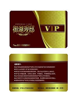 房地产vip卡图片