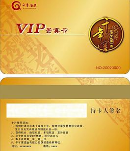 vip优惠卡片图片