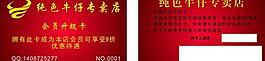 纯色牛仔贵宾卡图片