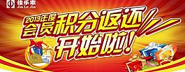 积分返还图片
