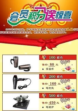 积份兑换图片