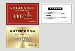 代金卡图片