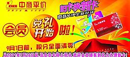 积分清零吊牌图片
