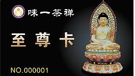 至尊卡图片