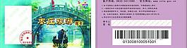 旅游卡图片