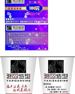 雅丝图片