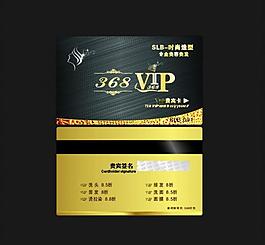 vip贵宾卡图片