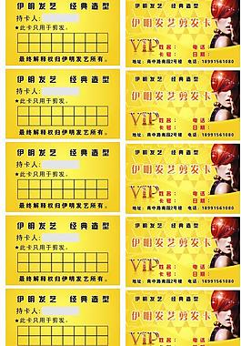 剪发卡图片