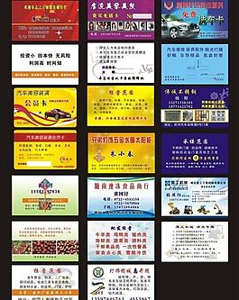 名片大全 名片图片