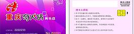 充值卡图片