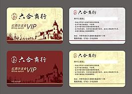 六合商行 设计图片