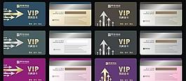 vip贵宾ic卡图片