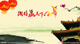 喜庆背景矢量素材