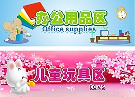 文玩区域导视