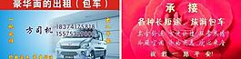 出租车名片图片