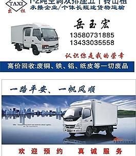 出租车名片图片