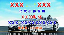 出租车名片图片