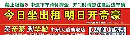 出租车车贴图片